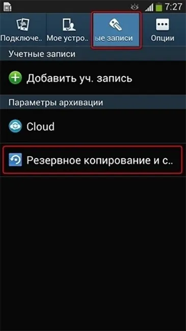 Инсталирайте нова тема на различни версии на Android