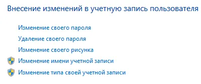 Windows 7 изтегляне ускорение - автоматичен вход - прозорци 7