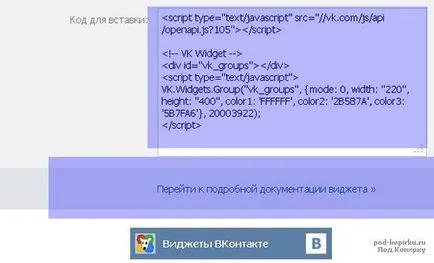 Задайте VKontakte джаджа, инструкции стъпка по стъпка в интернет с примери за начинаещи (VKontakte) Задайте джаджа VKontakte, стъпка по стъпка ръководство в интернет, с примери за начинаещи