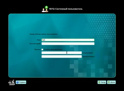 Инсталиране altlinux с флаш, losst