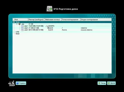 Инсталиране altlinux с флаш, losst