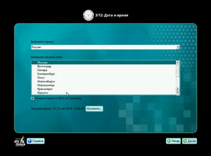 Инсталиране altlinux с флаш, losst