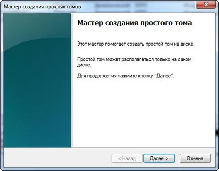 прозорци за управление 7 Disk