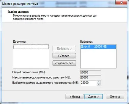 прозорци за управление 7 Disk