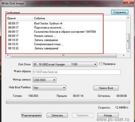 UltraISO - как да се направи по образа на пръчката
