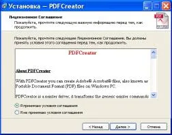 Инсталиране PDFCreator и създаване на PDF, статии за софтуер