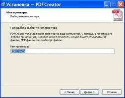 Инсталиране PDFCreator и създаване на PDF, статии за софтуер