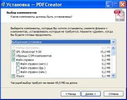 Инсталиране PDFCreator и създаване на PDF, статии за софтуер
