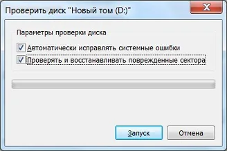 Грижа за HDD
