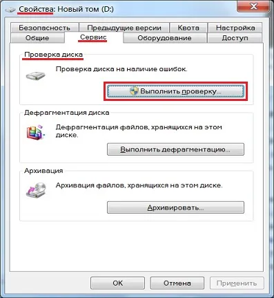 Грижа за HDD