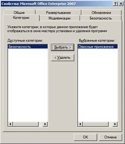Инсталиране на софтуер Group Policy