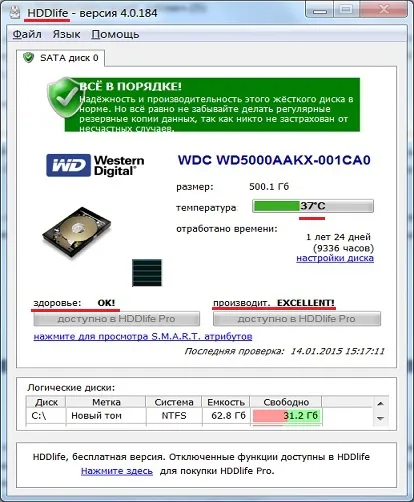 Грижа за HDD