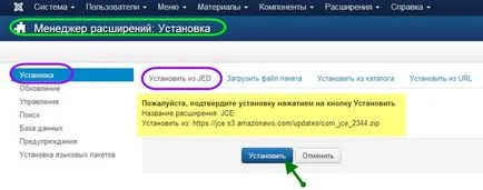 Инсталиране на разширения Joomla 3, за да се създаде уеб сайт с Joomla 3