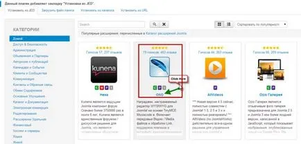 Инсталиране на разширения Joomla 3, за да се създаде уеб сайт с Joomla 3