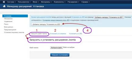 Инсталиране на разширения Joomla 3, за да се създаде уеб сайт с Joomla 3