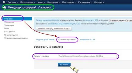 Инсталиране на разширения Joomla 3, за да се създаде уеб сайт с Joomla 3