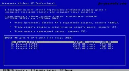 Инсталиране на Windows XP операционна система, компютърна грамотност
