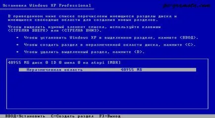 Инсталиране на Windows XP операционна система, компютърна грамотност