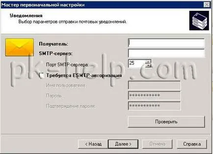 Инсталиране Kaspersky комплект прилагане