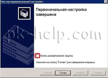 Инсталиране Kaspersky комплект прилагане