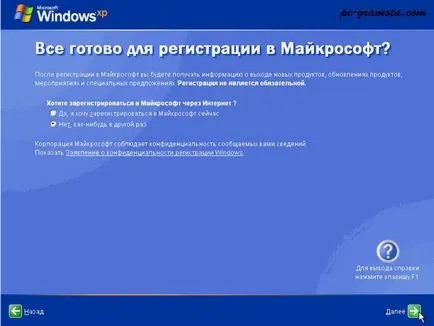 Инсталиране на Windows XP операционна система, компютърна грамотност