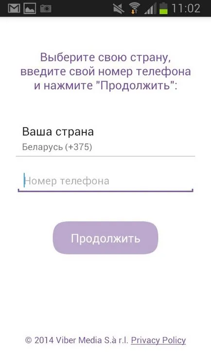 Инсталиране vibera