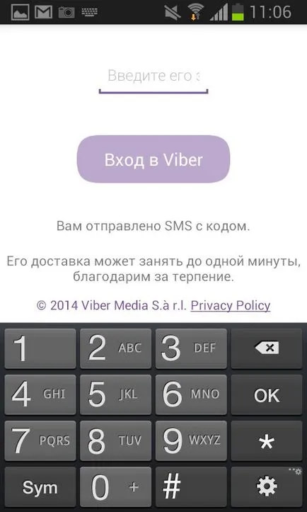 Инсталиране vibera