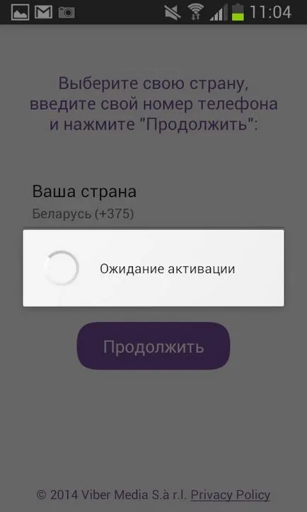 Инсталиране vibera