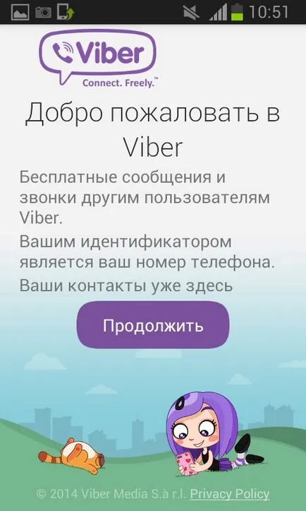 Инсталиране vibera