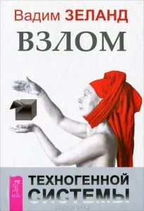 Вадим Зеландия - кой е той пише за