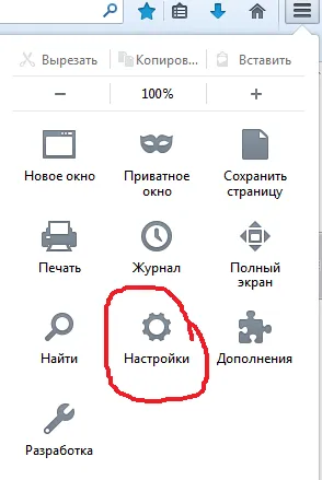 Вашият браузър Firefox започна да се забавя не е от значение, проблемът е лесно да се отстрани