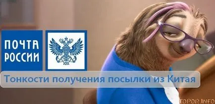Вашият пакет при Българската поща или - се опитват да отнемат