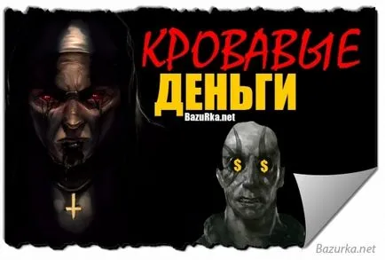 Ужасни начини да печелят пари - легендарният портала, факти и хумор