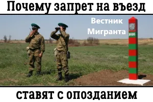 Бюлетин на мигранта защо сложи забрана за пътуване на покойния