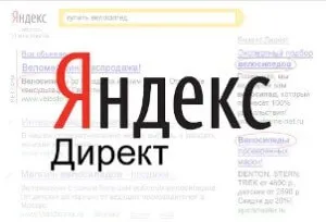 Провеждане на рекламни кампании в Yandex Direct (пряко) Провеждане на рекламни кампании в Yandex Direct