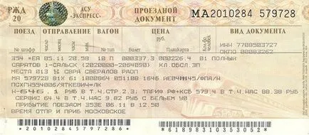 Видове документи за пътуване - studopediya