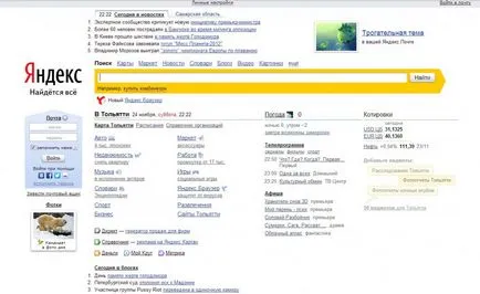 Site Widget на Yandex
