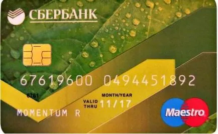 Видове спестявания банкови карти
