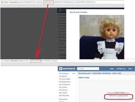 страница Wiki на VKontakte, bebiklad