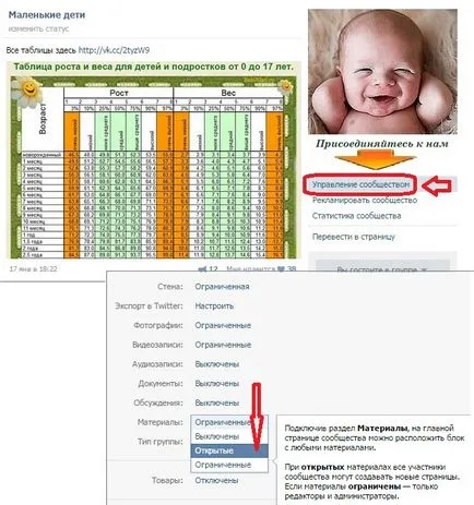страница Wiki на VKontakte, bebiklad