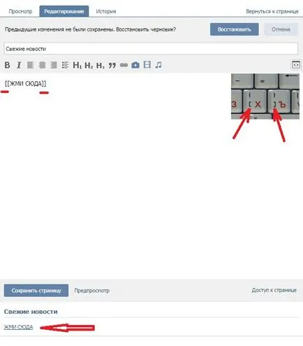 страница Wiki на VKontakte, bebiklad