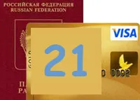 Visa Electron, Visa Electron карта Savings Bank