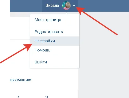 VKontakte как да се разграничи телефонния номер на страницата, VC