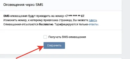 VKontakte как да се разграничи телефонния номер на страницата, VC