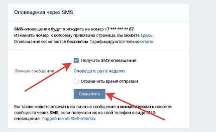 VKontakte как да се разграничи телефонния номер на страницата, VC