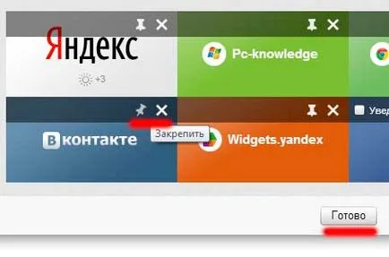 Визуални маркери за Yandex Browser