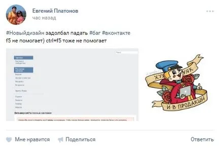 VKontakte, която загубихме