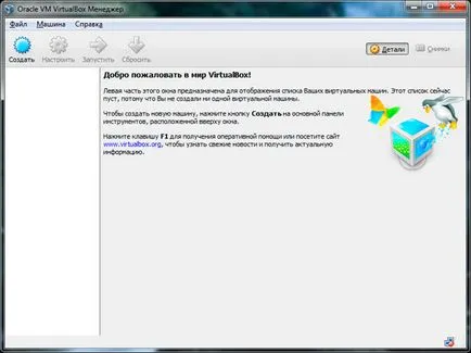 виртуална машина