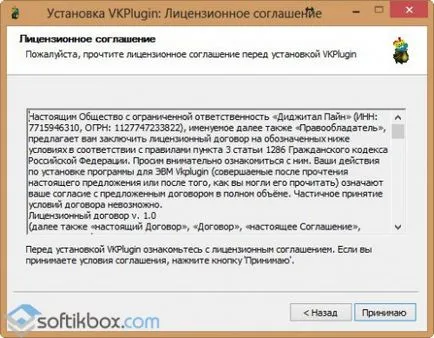 Vk плъгин - свали безплатно изтегляне VC плъгин Руски (плъгин) Vk плъгин - свободно изтегляне VC плъгин руски