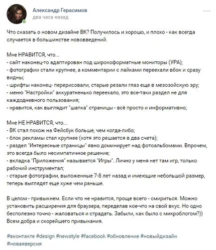 VKontakte, която загубихме